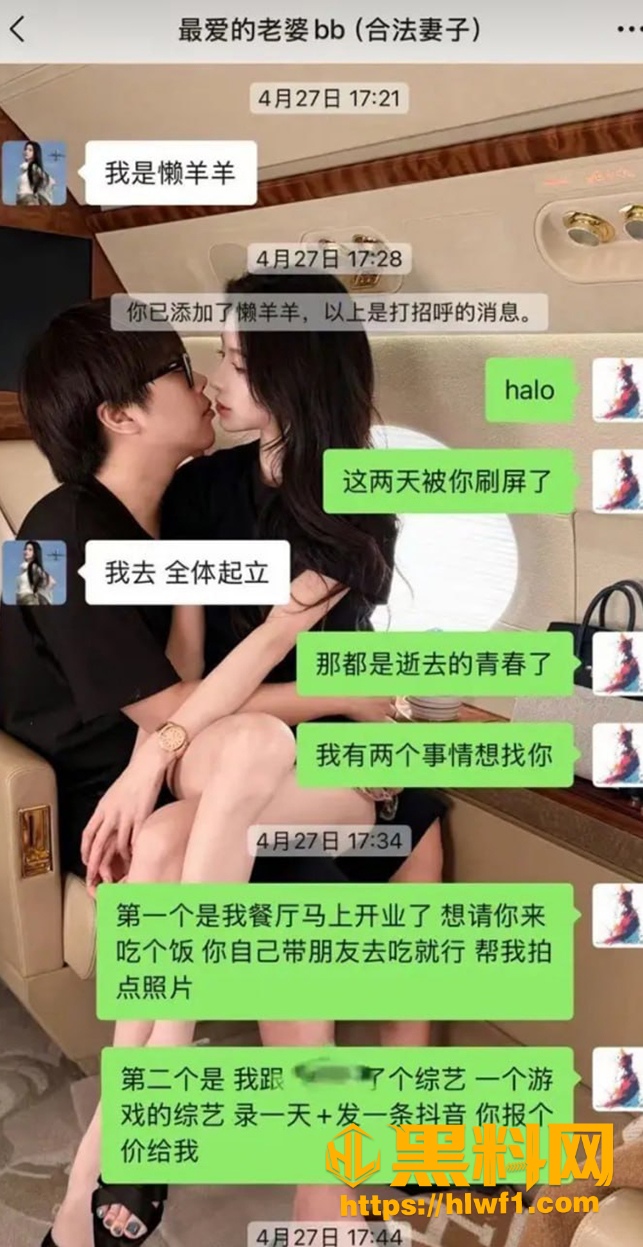 巴旦木公主闪婚后陷同期恋爱质疑 3