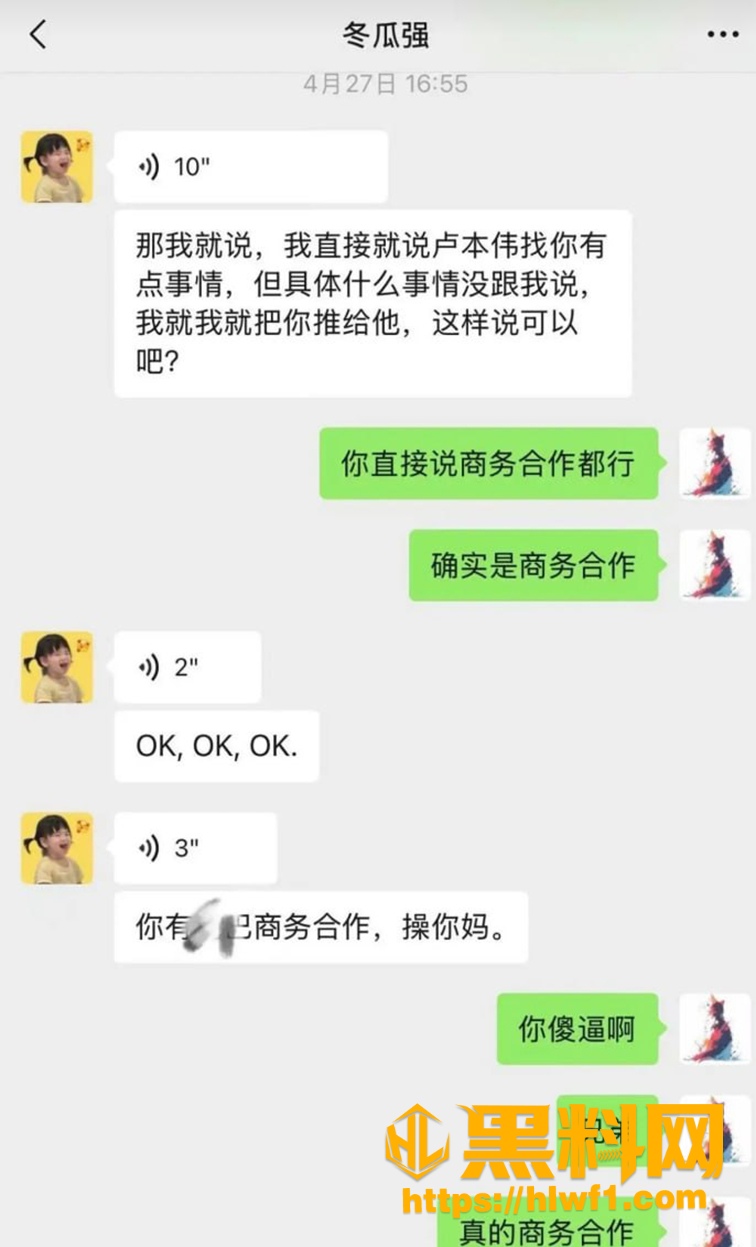 巴旦木公主闪婚后陷同期恋爱质疑 4