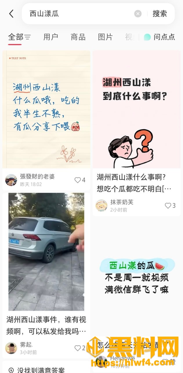公公儿媳车震被抓奸