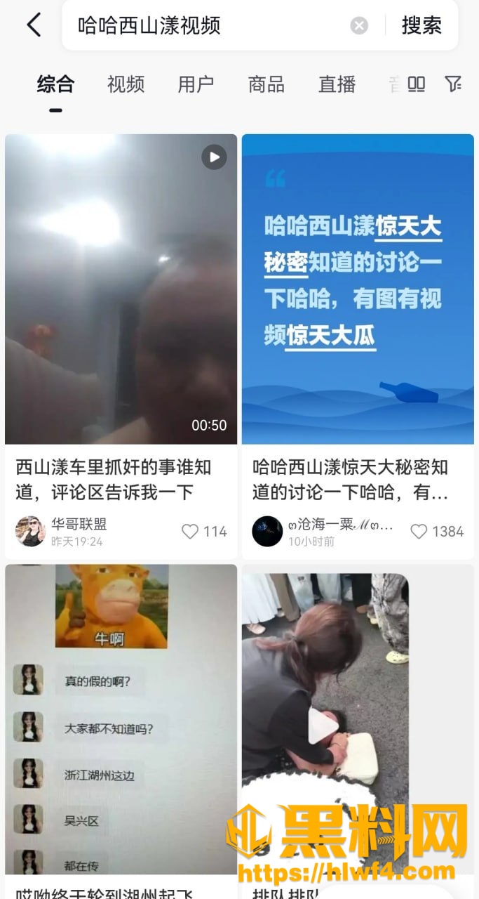湖州西山漾公园抓奸
