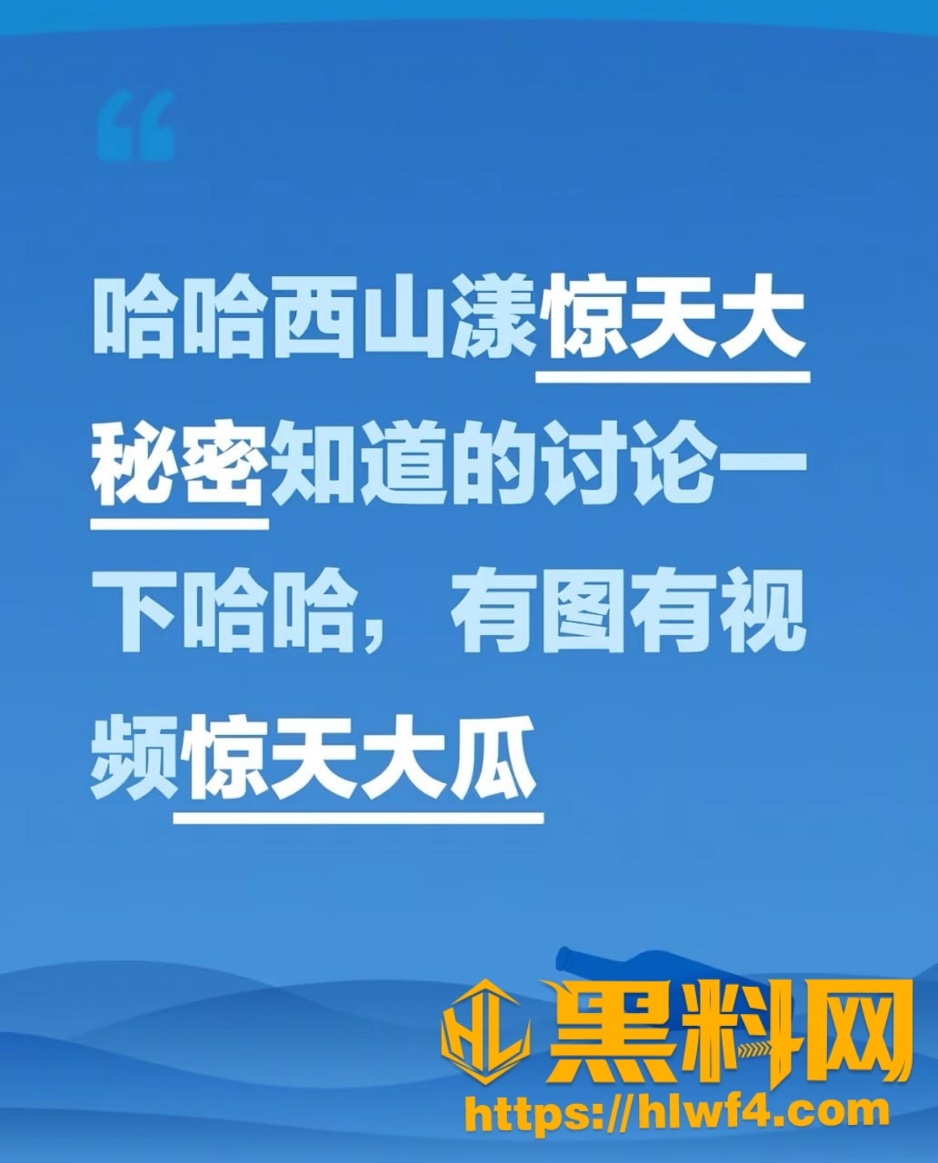 湖州西山漾公园事件