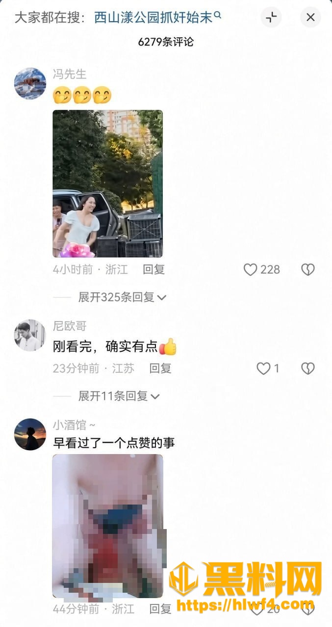 网友吐槽