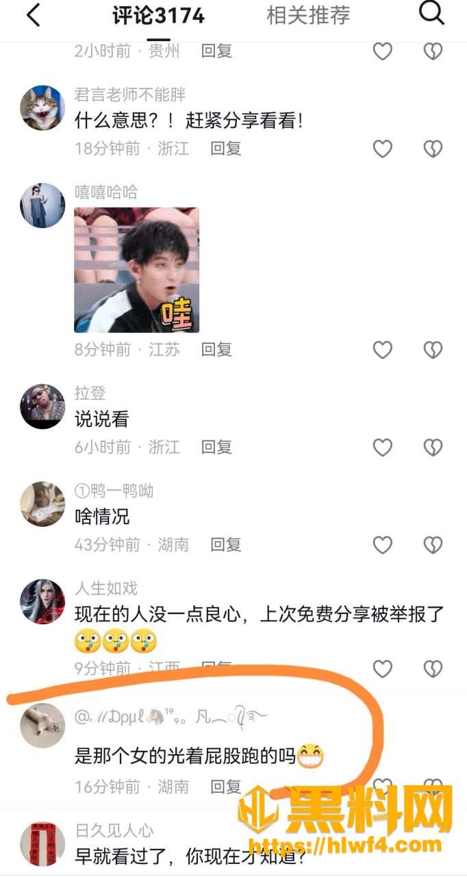 吃瓜 2