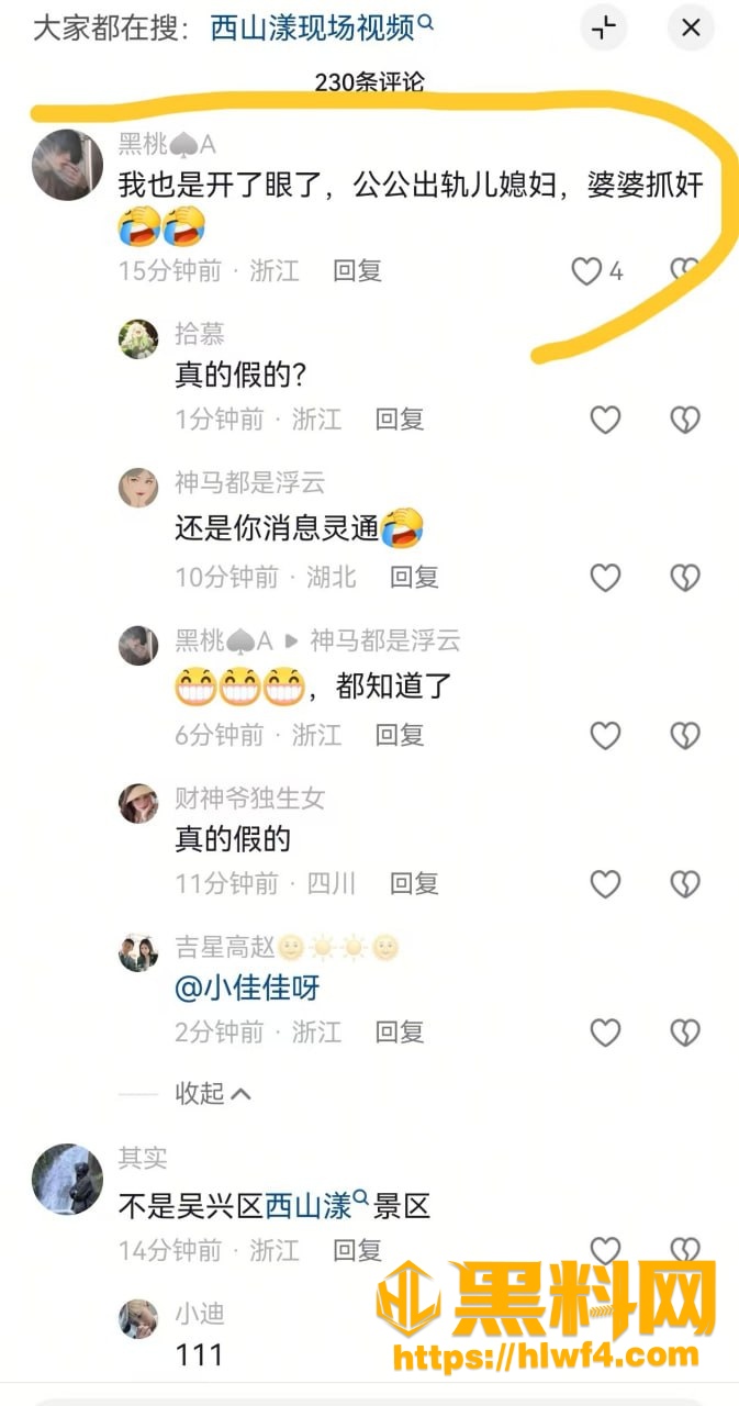 吃瓜