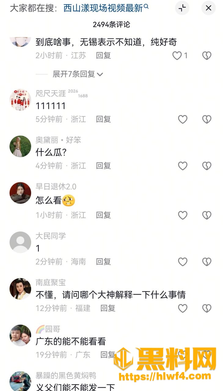 热评 2
