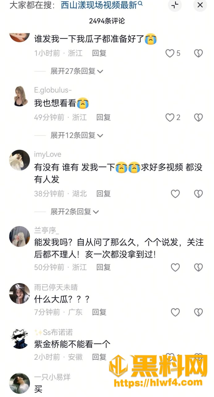 网友吐槽 2