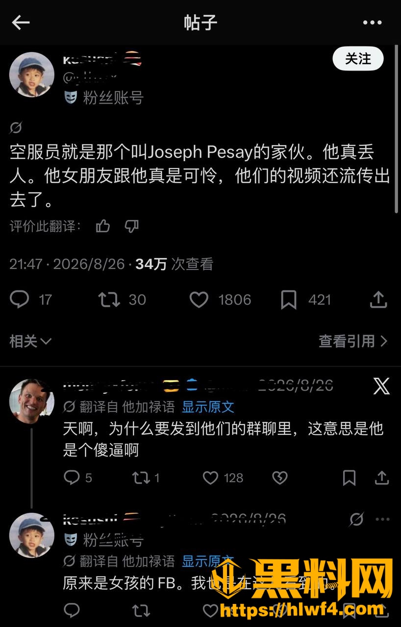 印尼空少视频泄露23