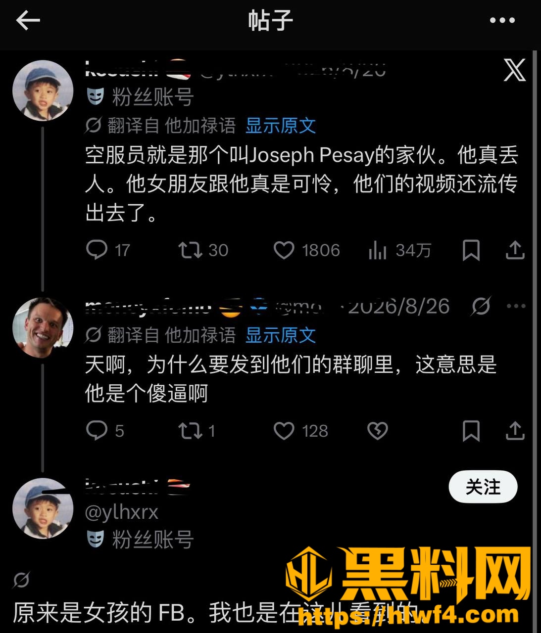 印尼空少视频泄露24