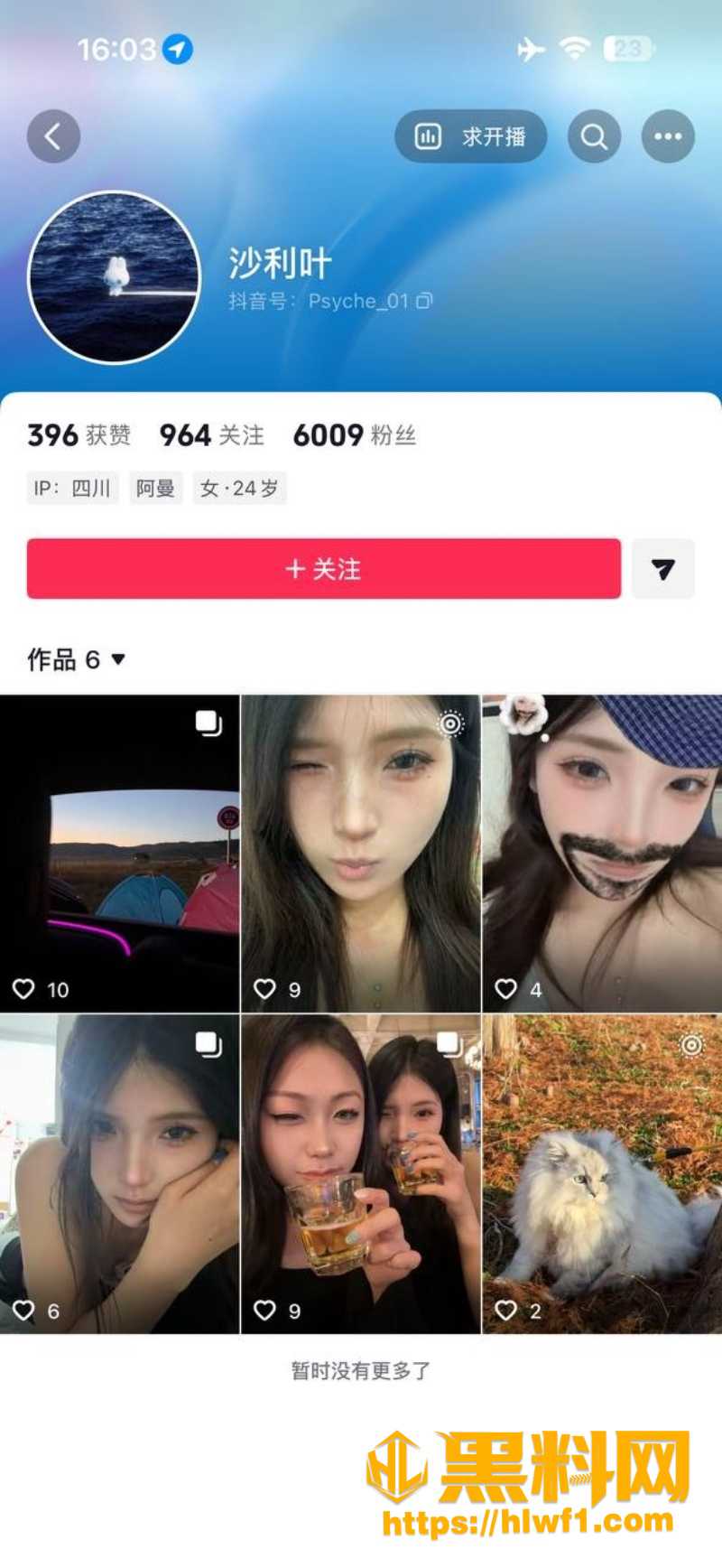 李老八旗下黑料1