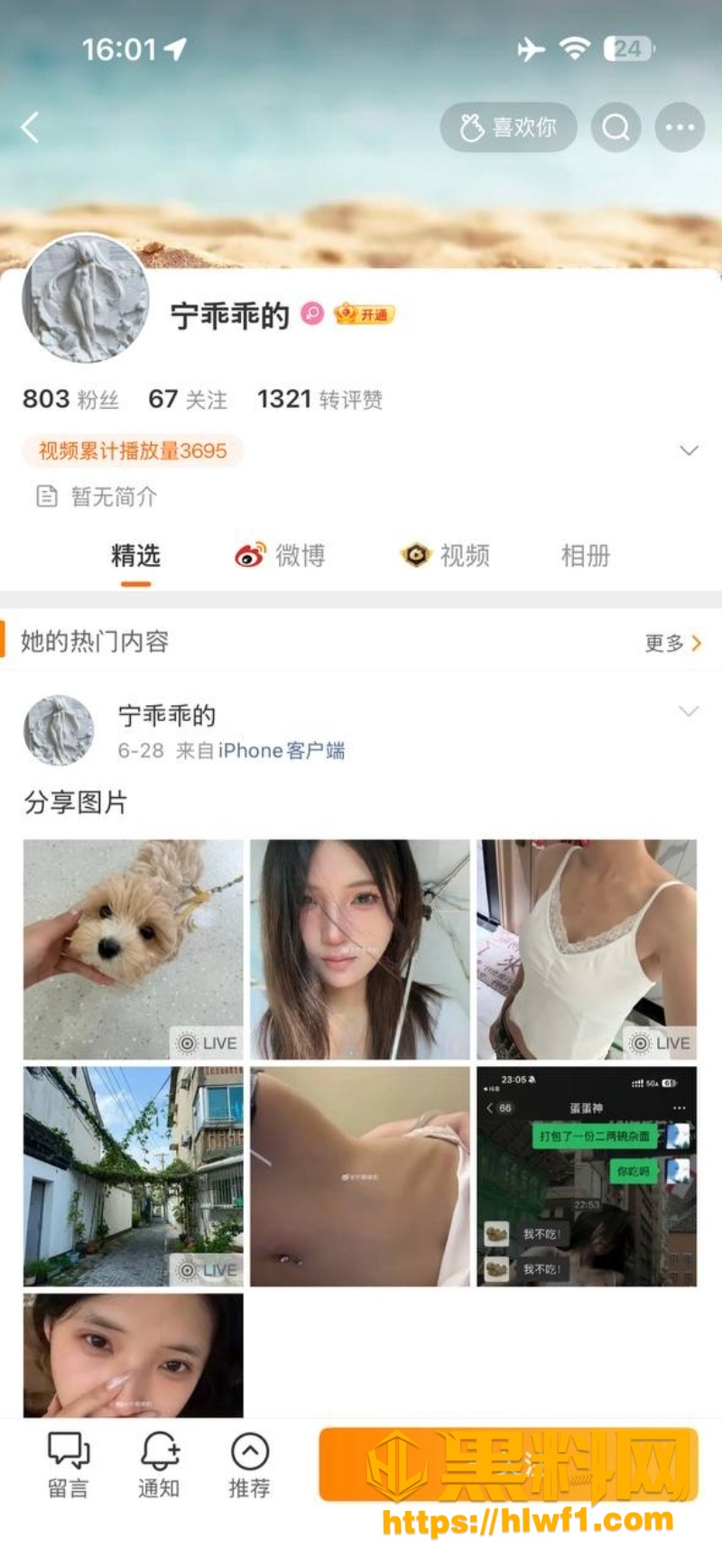 李老八旗下黑料2