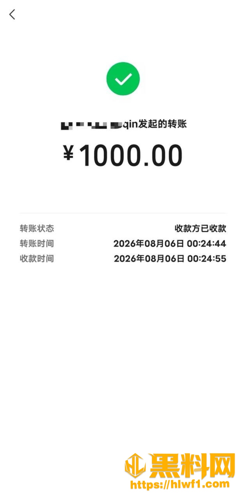 湘琴黑料曝光2