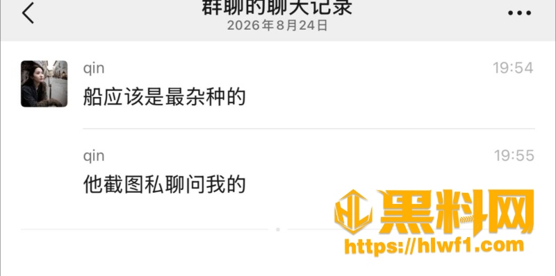 湘琴黑料曝光3