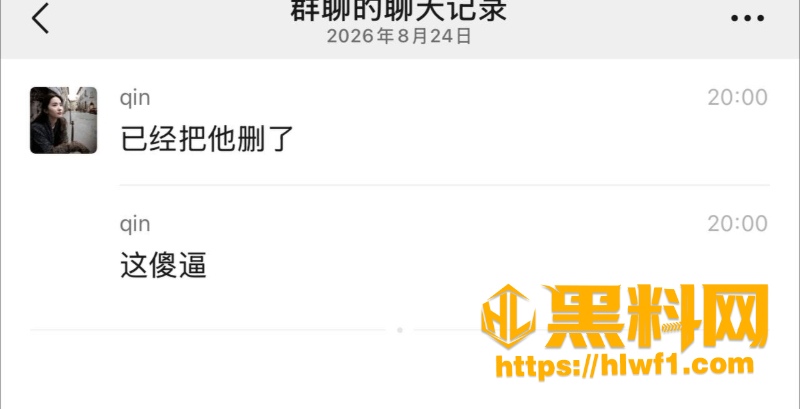 湘琴黑料曝光4