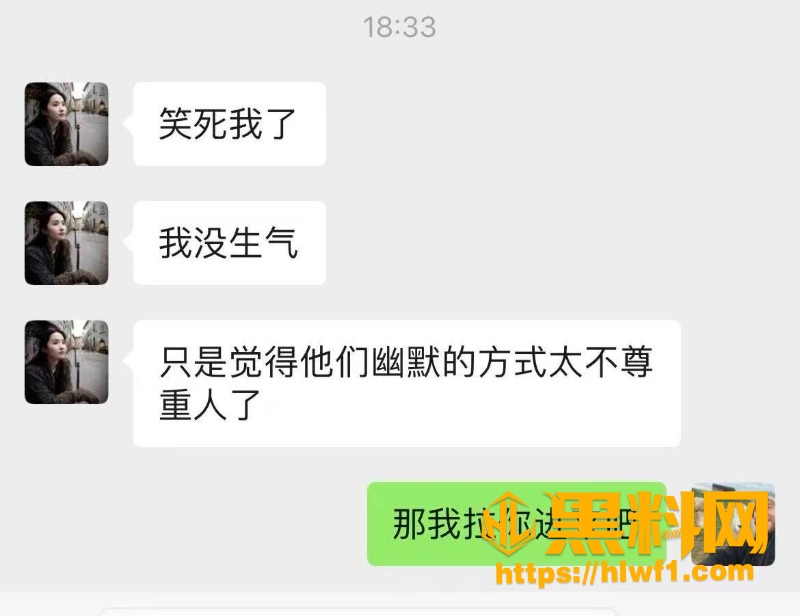 湘琴黑料曝光5