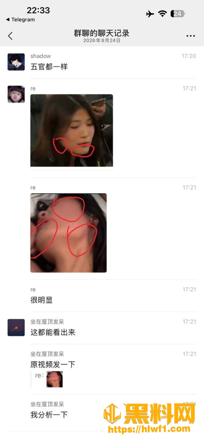 湘琴黑料曝光7