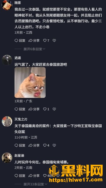泰国 1