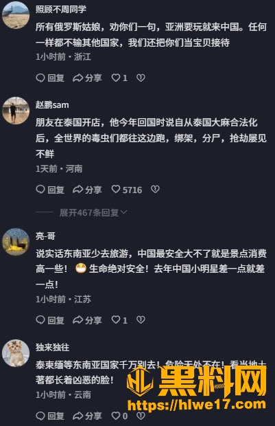 泰国 3