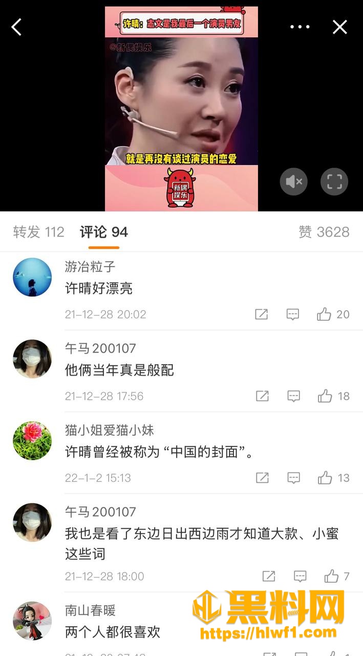 吐槽3