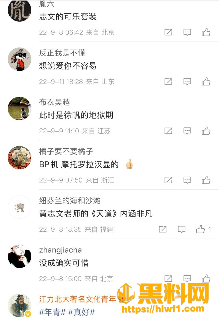 吐槽