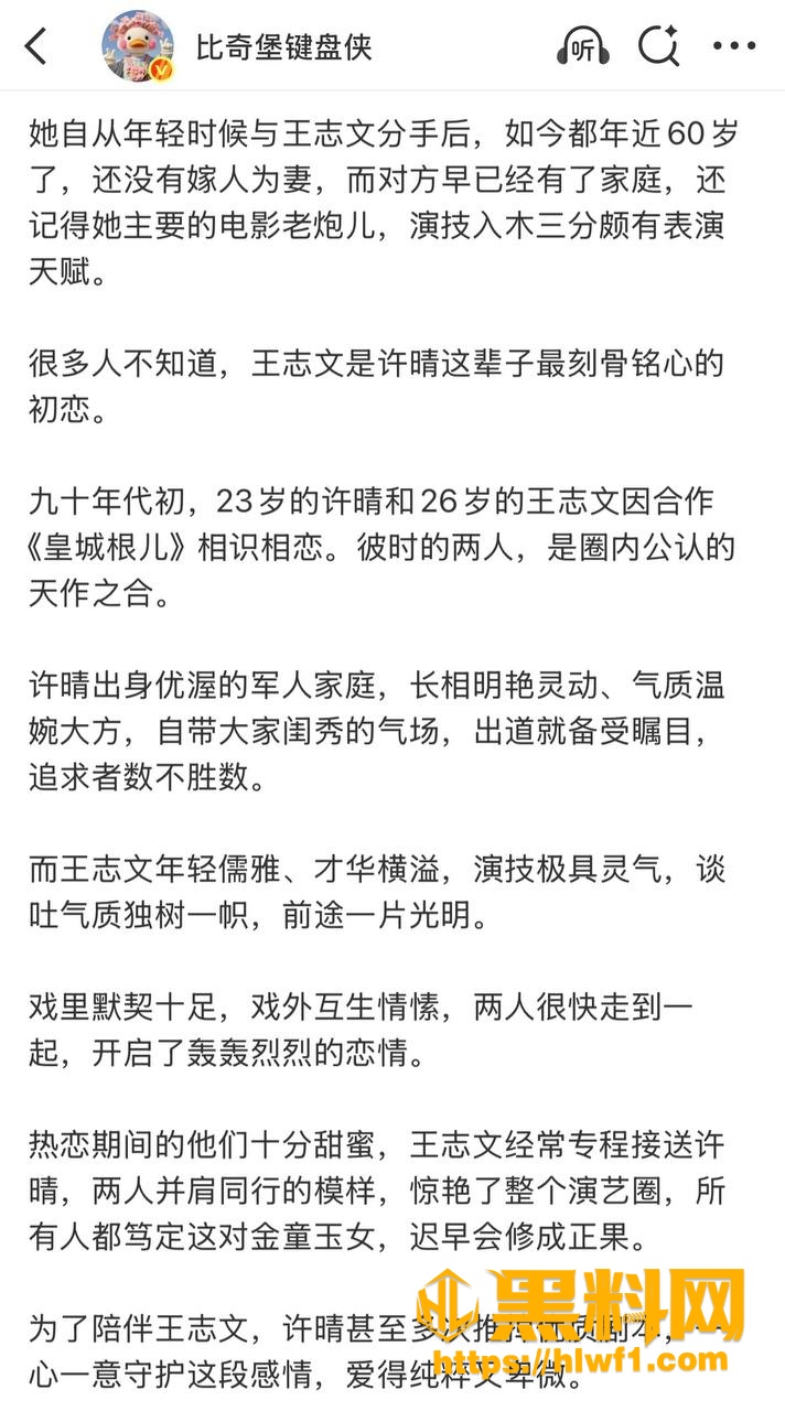 网友爆料