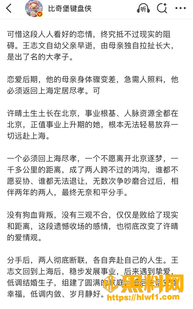 网友爆料2