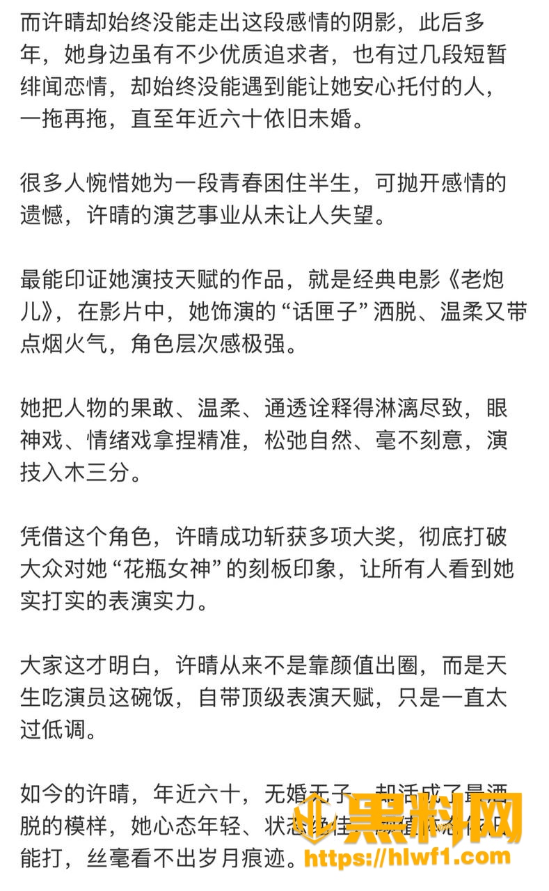 网友爆料3