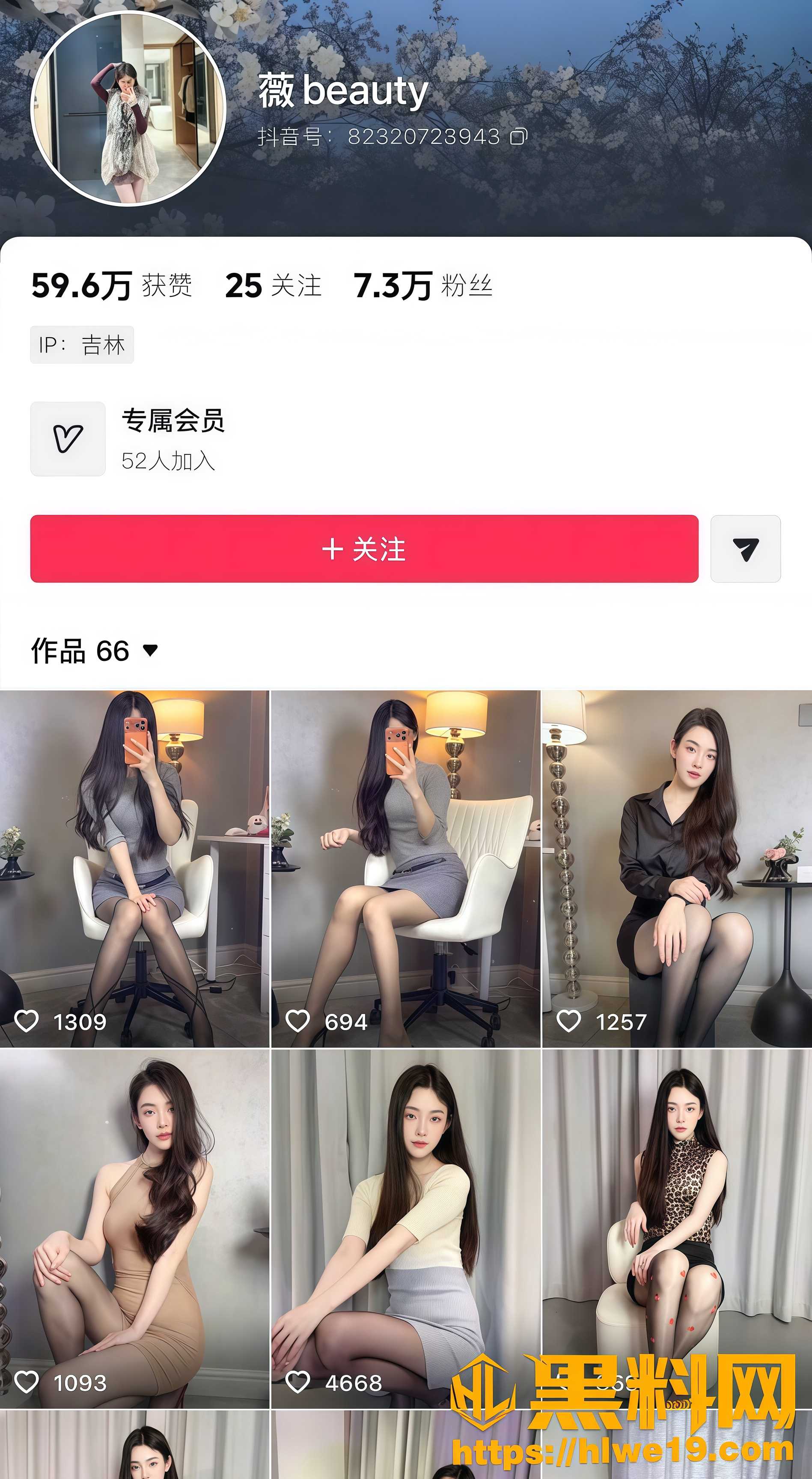 抖音薇beauty福利流出