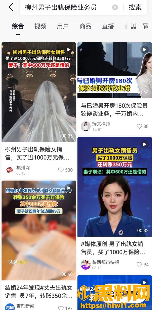 王婷出轨视频17