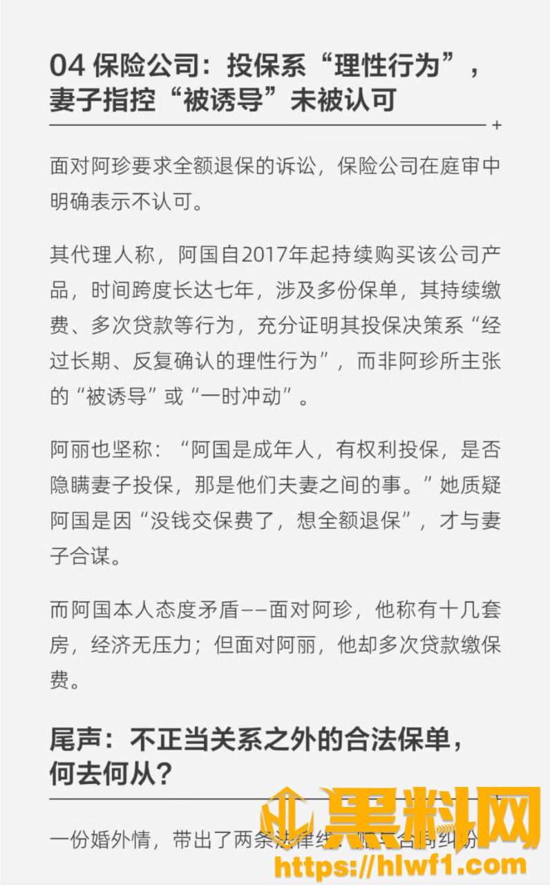 王婷出轨视频23