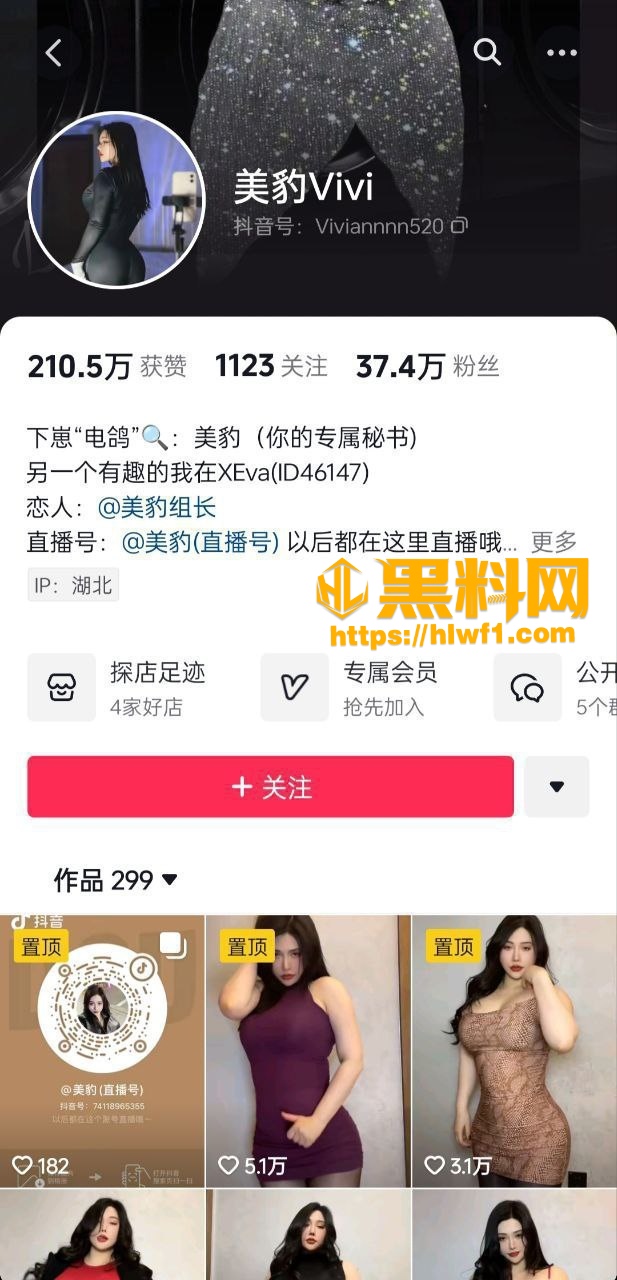 抖音网红美豹vivi不雅视频1