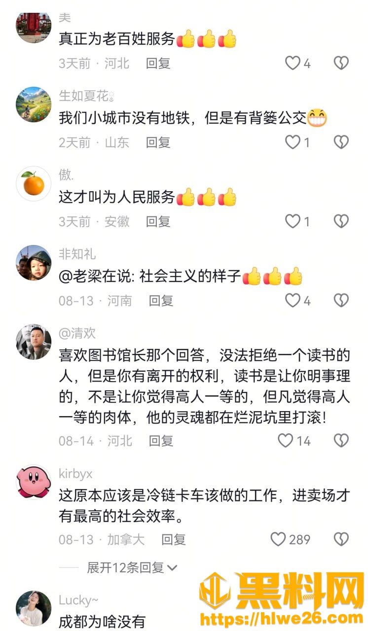 背篓专线7