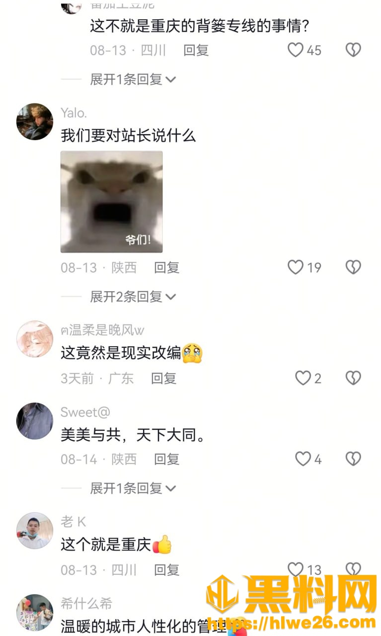 地铁8
