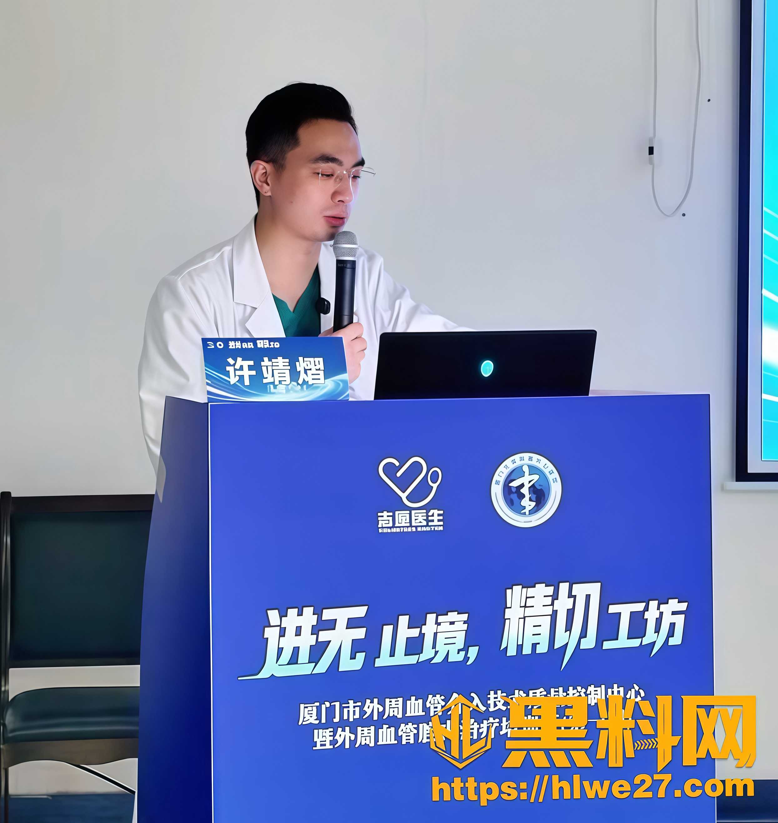厦门医生多线出轨曝光1