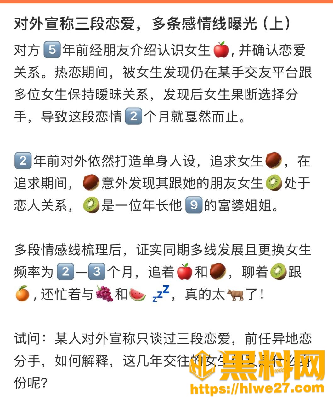 许靖熠出轨黑料曝光1