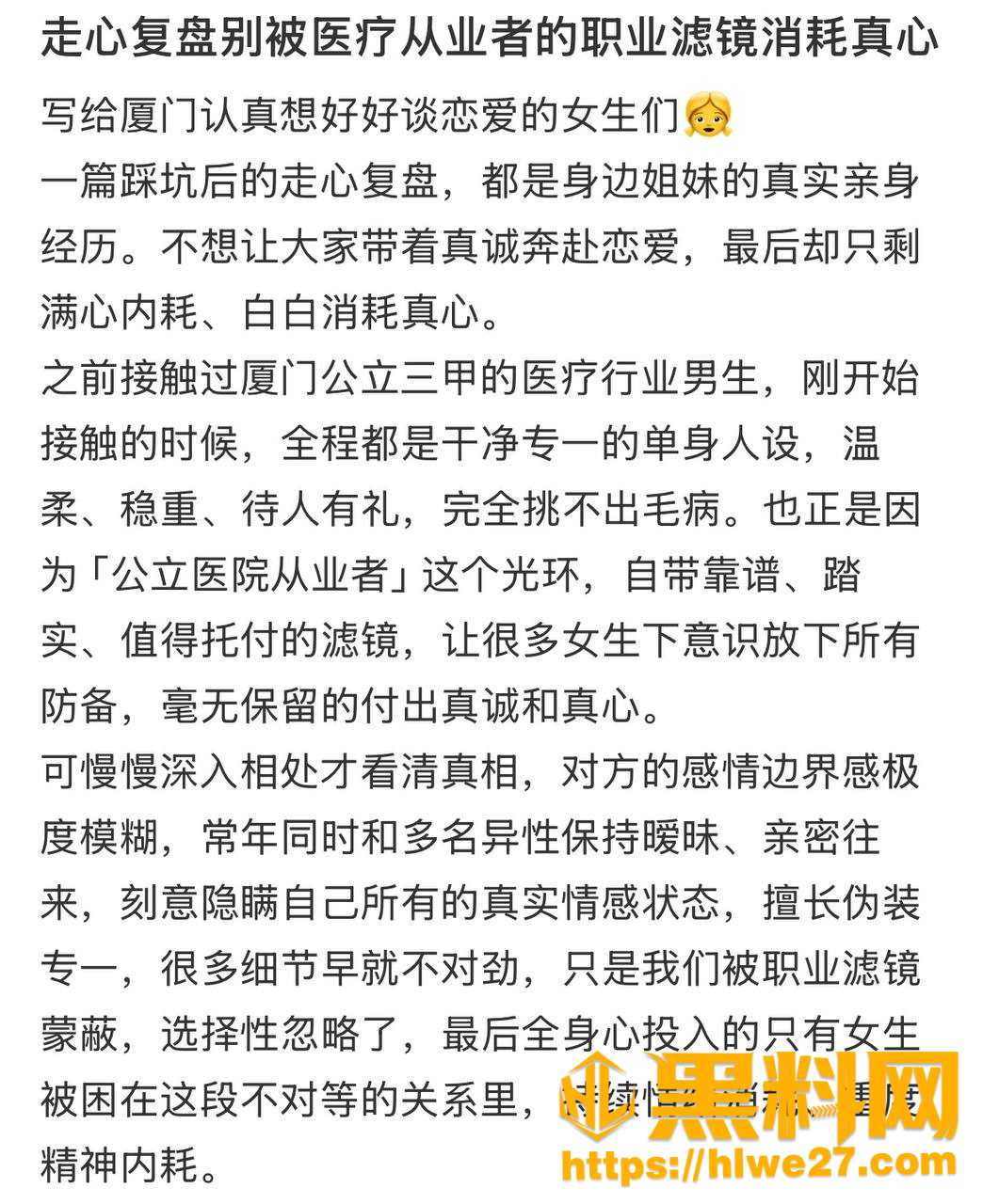 血管小许医师1