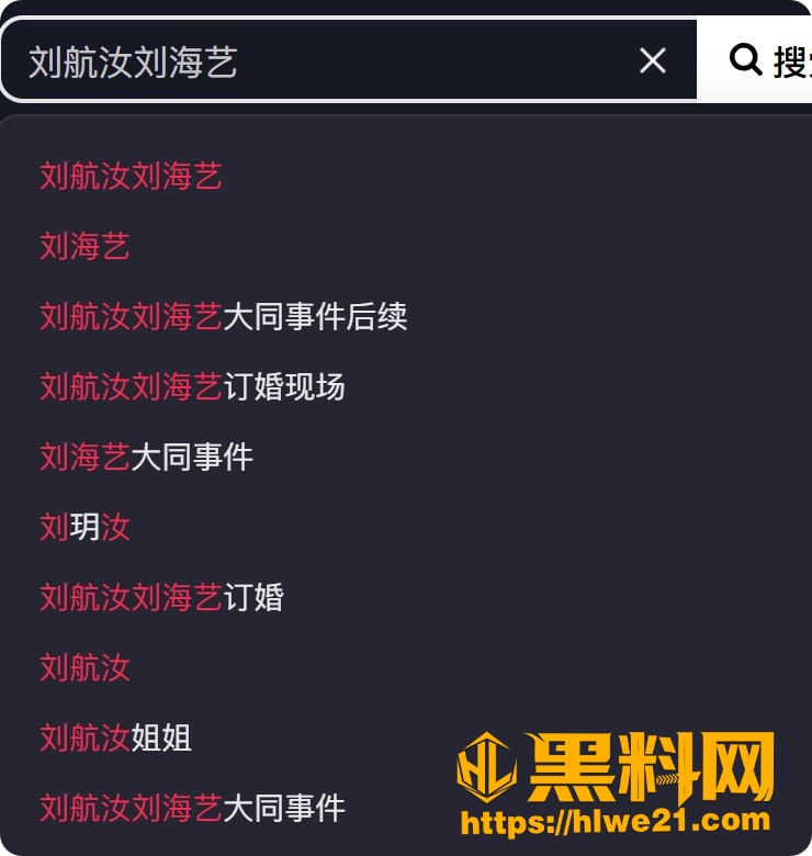 大同网红插足新婚 1