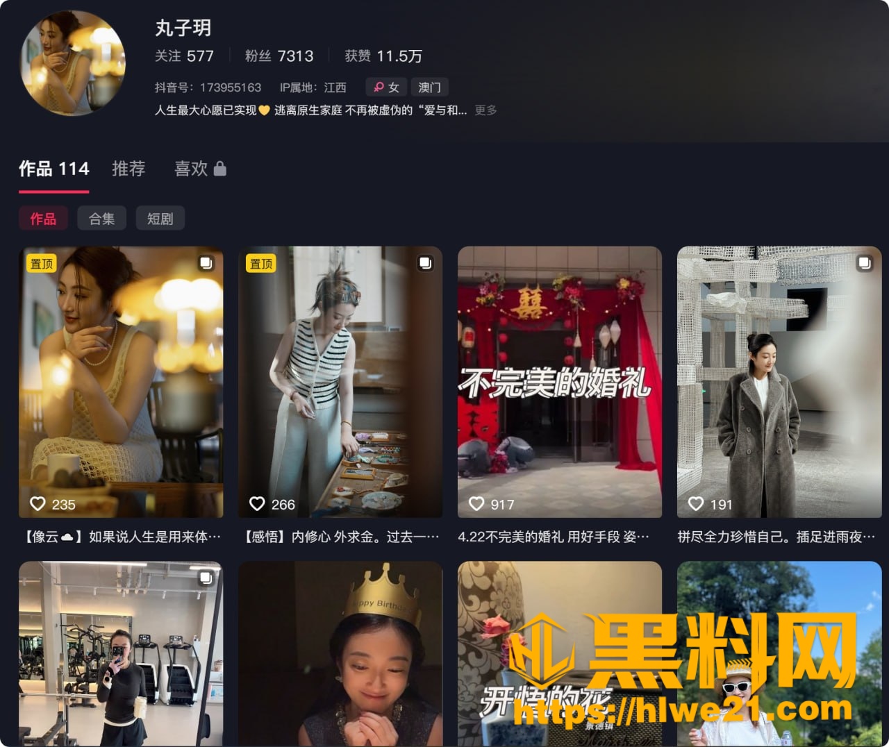 大同网红插足新婚 6