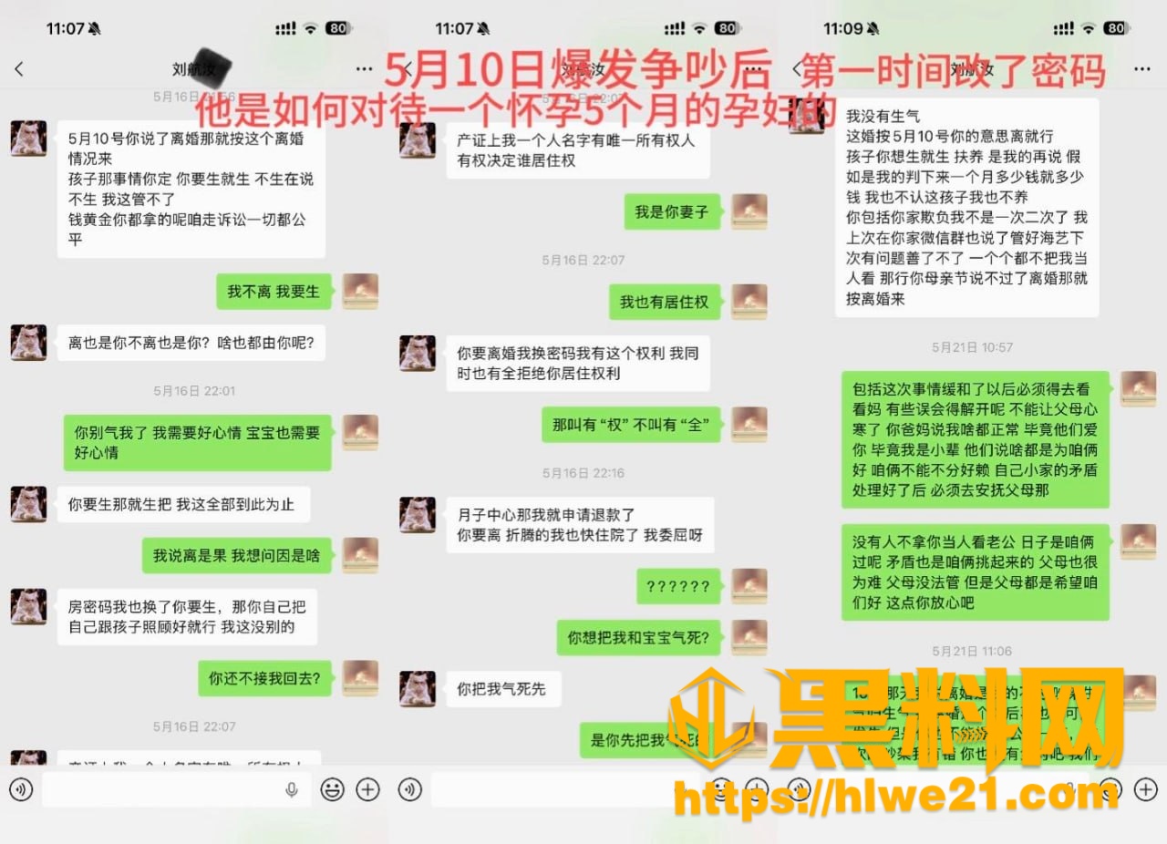  正妻怒曝出轨视频 2