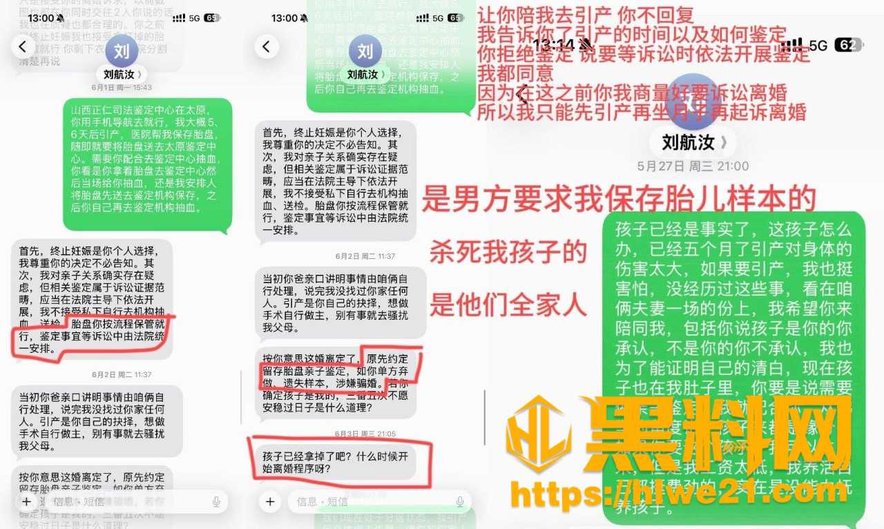  正妻怒曝出轨视频 3