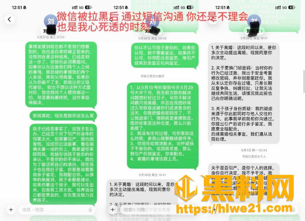  正妻怒曝出轨视频 4