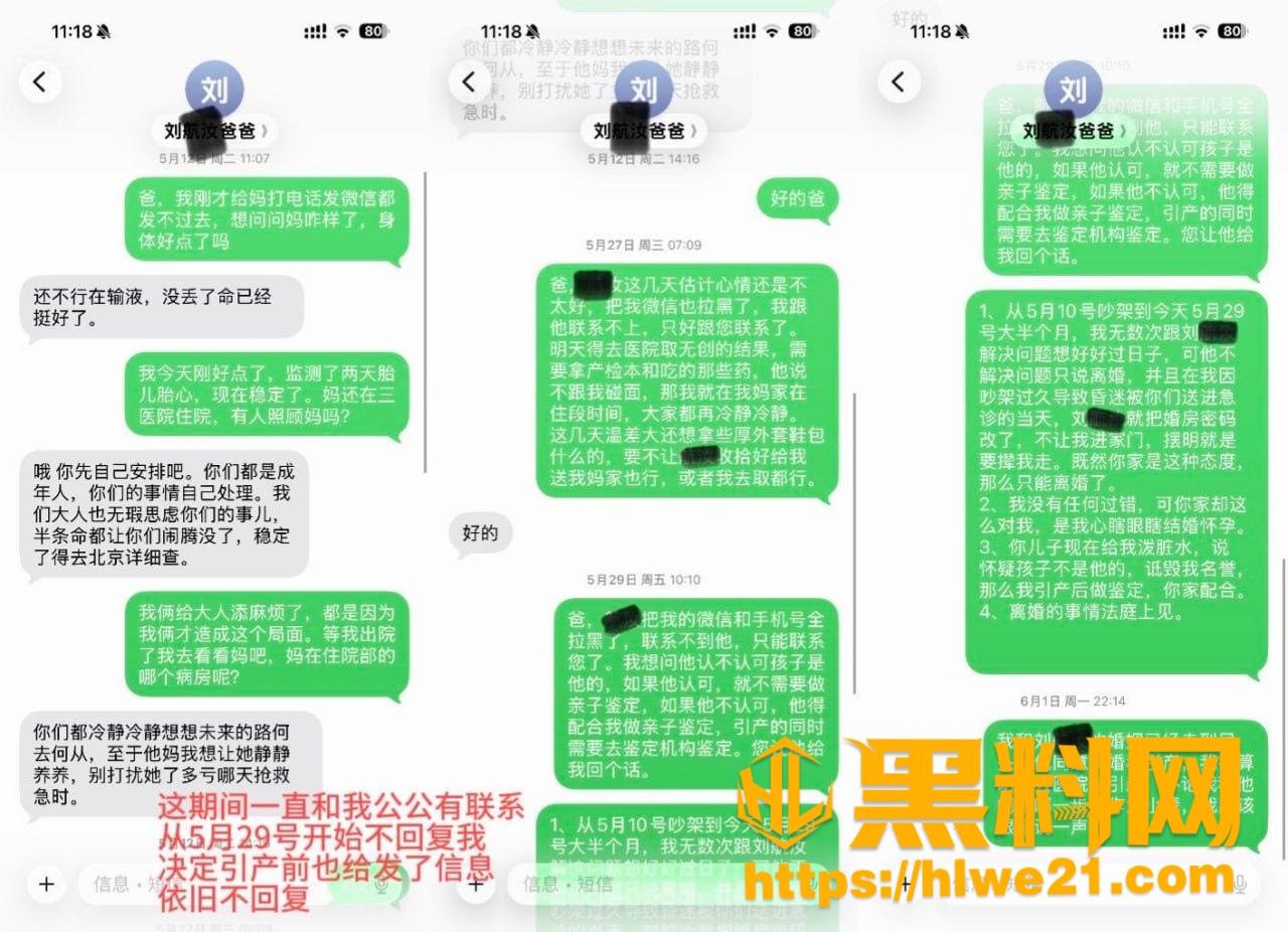 丸子玥逼打胎退钱 1