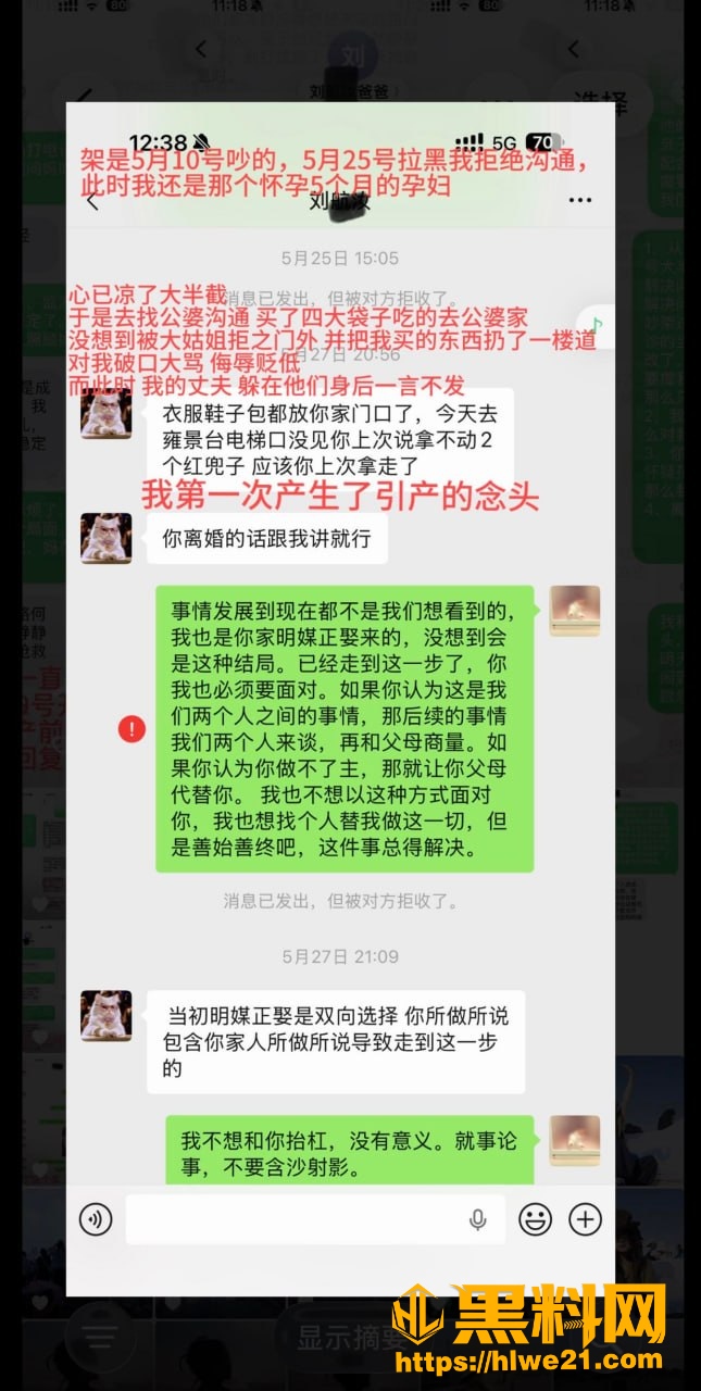 丸子玥逼打胎退钱 3