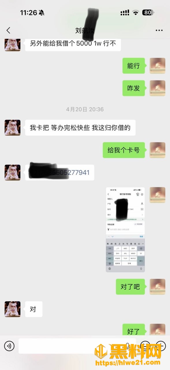 出轨 3