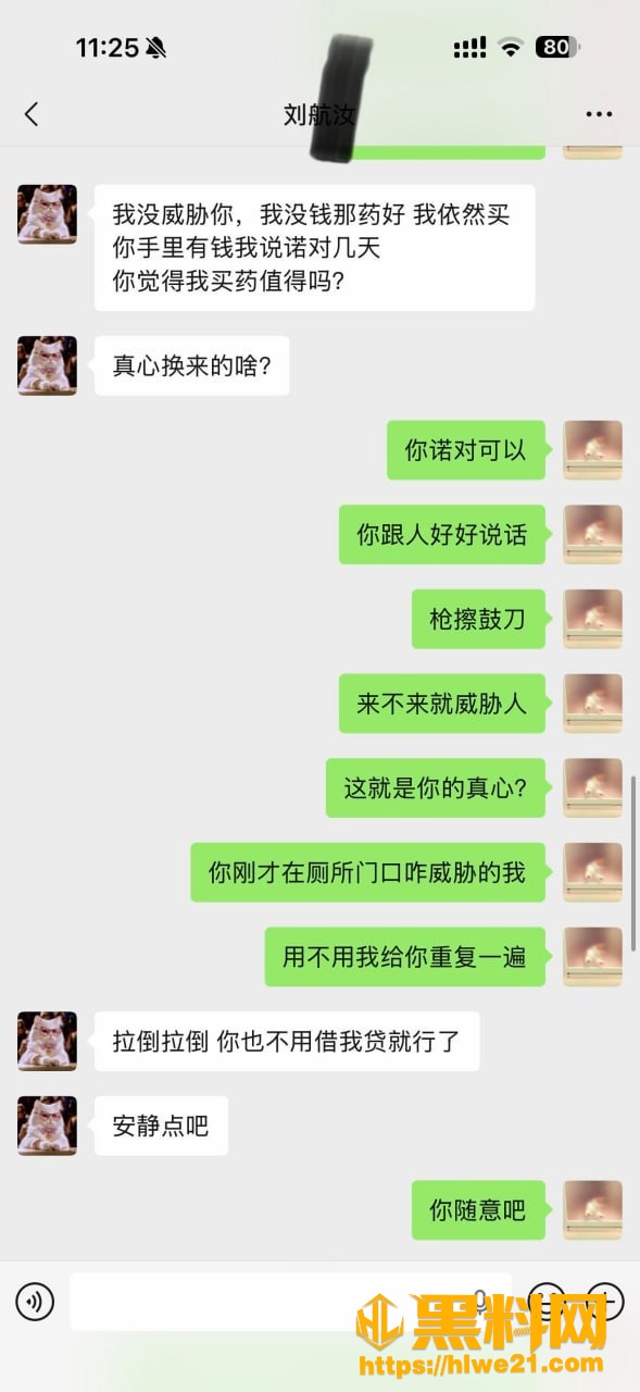 出轨 4