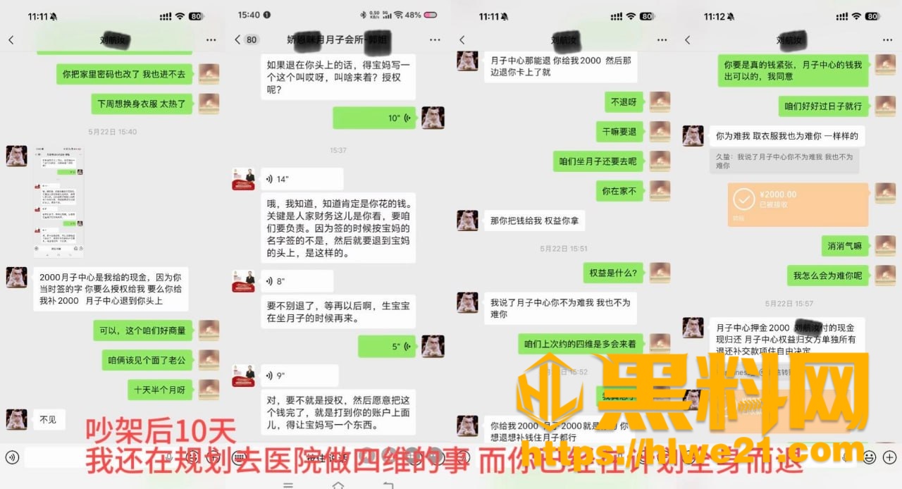 丸子玥逼打胎退钱 4