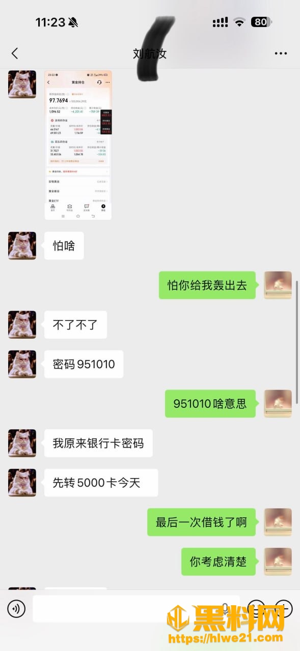 网红 2