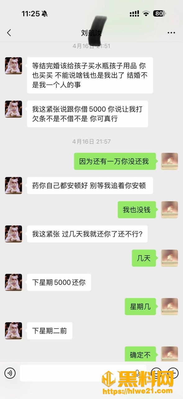 网红 3