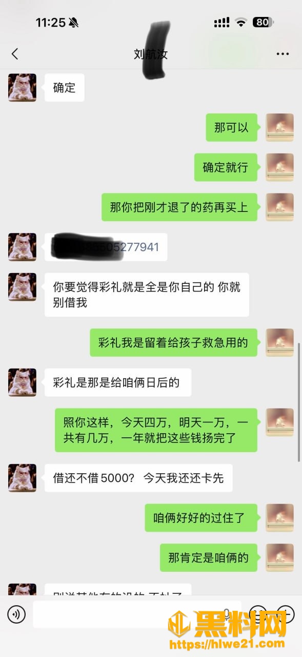 网红 4
