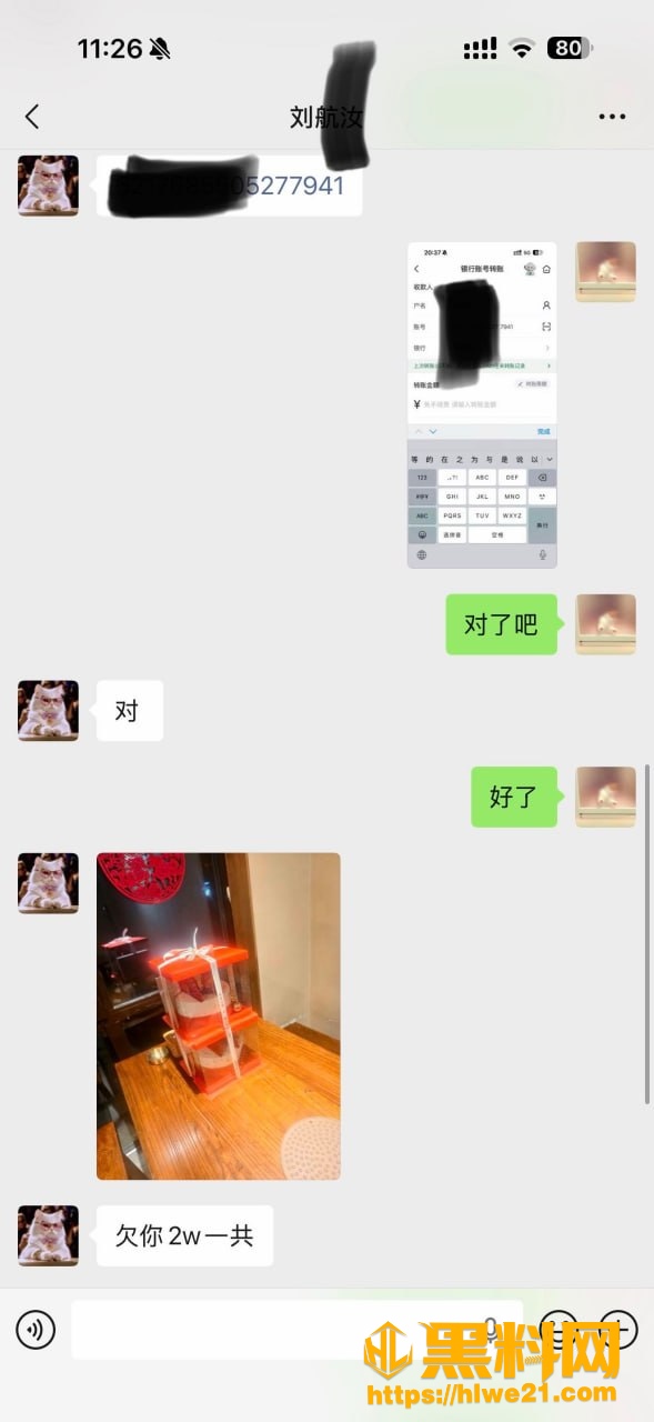 网红黑料 1