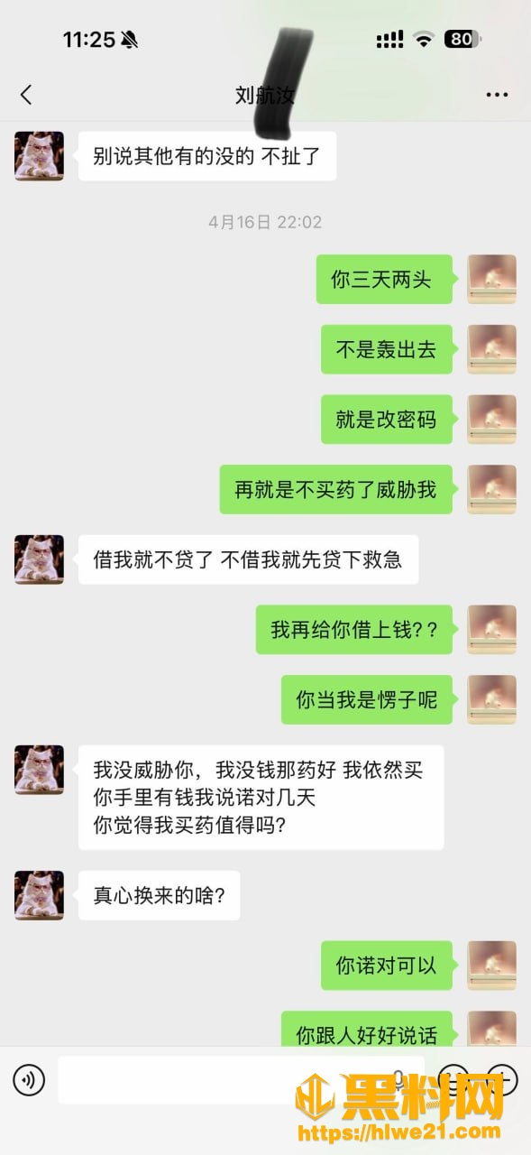 网红黑料 2